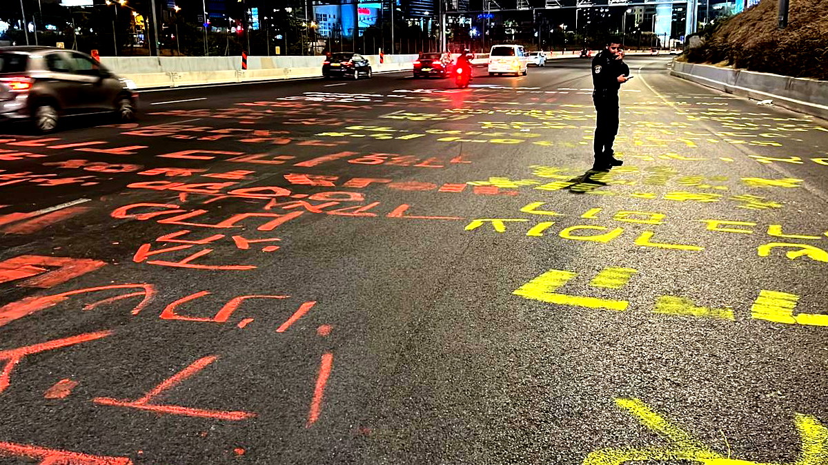 إغلاق شارع "إيلون" وإشعال إطارات خلال مظاهرة لأهالي المختطفين في غزة