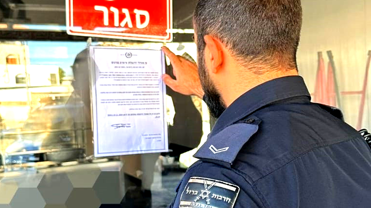 إغلاق مطعم لمدة 30 يومًا في كفر قاسم بتهمة العثور على عمال غير قانونيين من الضفة الغربية