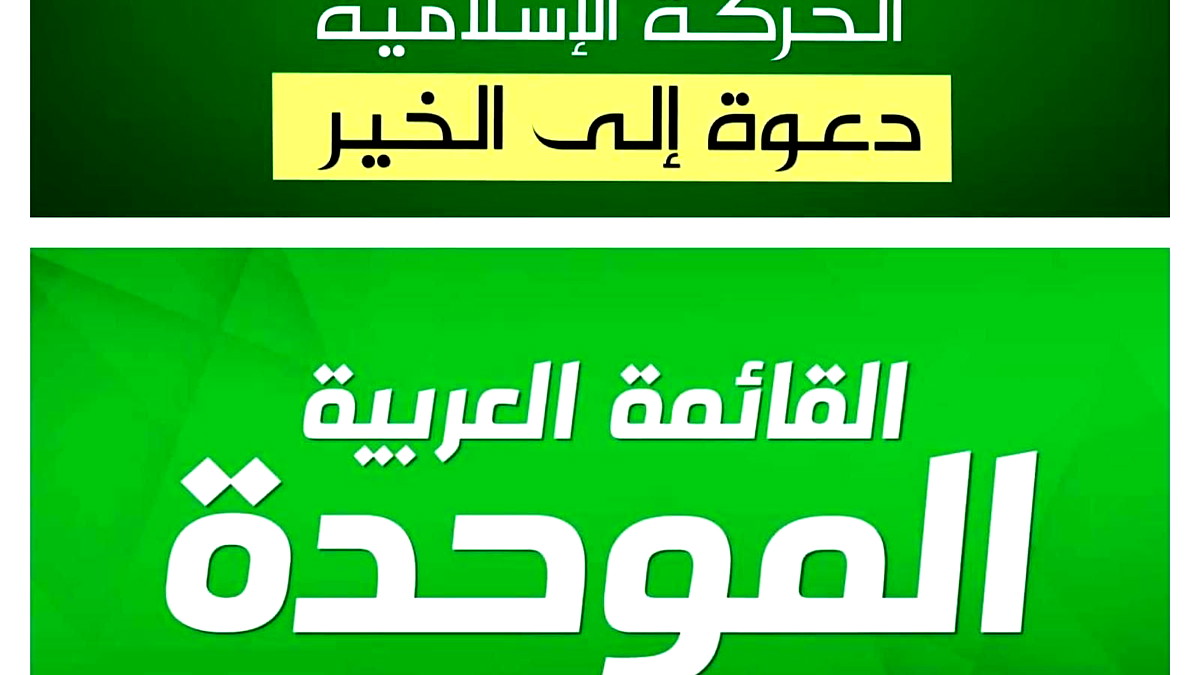 الحركة الإسلامية والموحدة: نعزّي ونقف لجانب أهلنا في مجد الكروم والبعنة وندعو لوقف الحرب التي يدفع ثمنها المدنيون والأبرياء