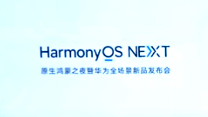 هواوي تعلن عن نظام تشغيل جديد لأجهزتها الذكية