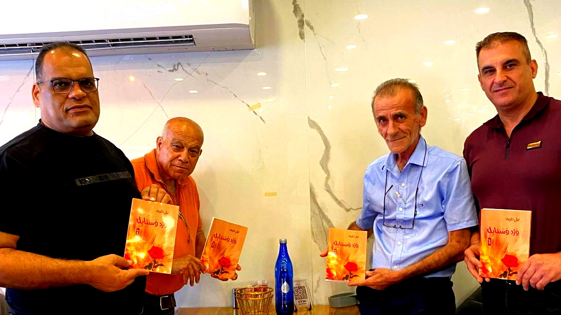 صدر  حديثا    :   ديوان   "ورد   وسنابل "  للشاعر  نبيل  طربيه                        