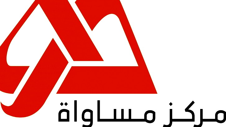 مركز مساواة يحذّر قبيل مناقشة الميزانية: تقليص الميزانيات الاجتماعية سيمس في المجتمع العربي ويوسع الفجوات‎