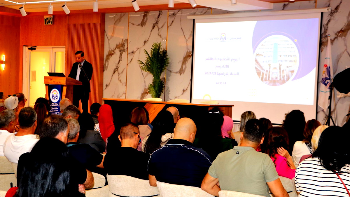 كلّية سخنين الأكاديمية ستفتتح العام الدراسي الجديد يوم الأحد الموافق 03.11.2024