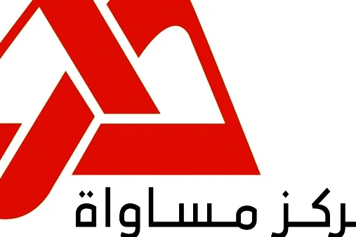 مركز مساواة يتهم سلطة الأمان على الطرقات بالتمييز ضد المجتمع العربي