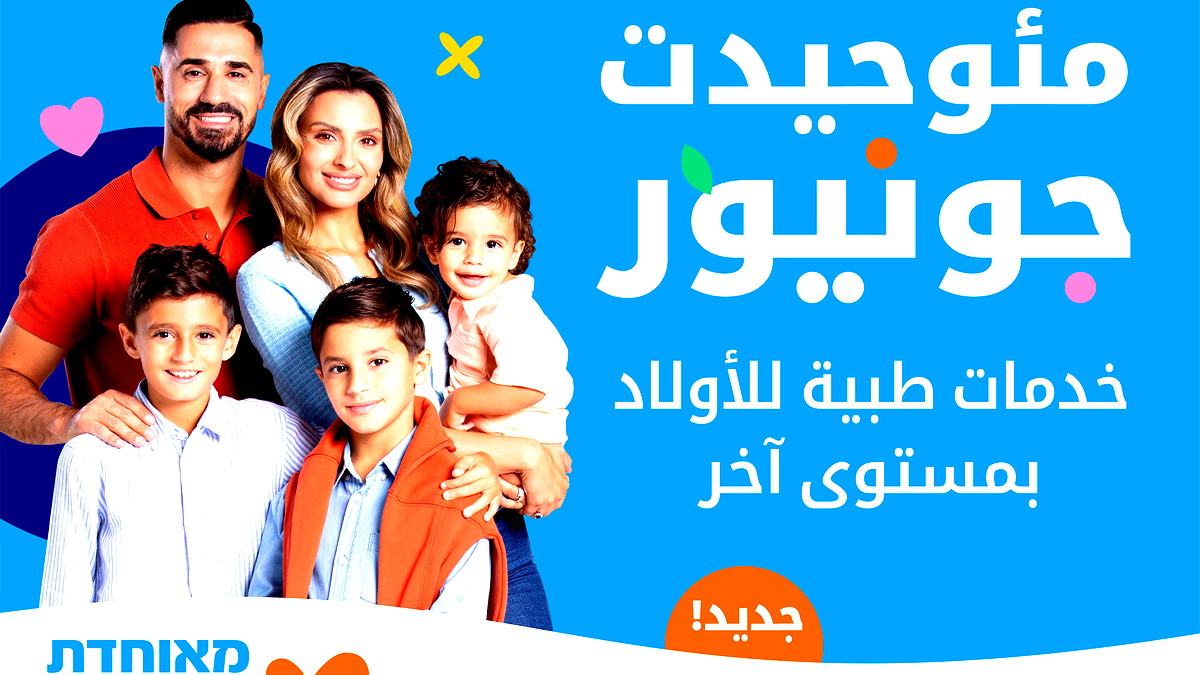 جديد في مئوحيدت! مئوحيدت جونيور!