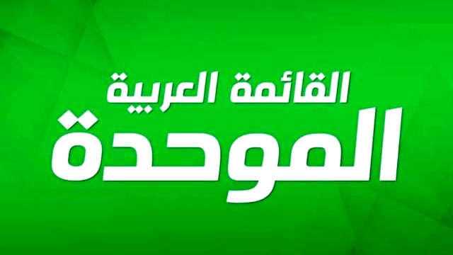 الكنيست يصوّت الليلة على تشكيل لجنة تحقيق برلمانية في فشل الحكومة بالتصدي للجريمة في المجتمع العربي