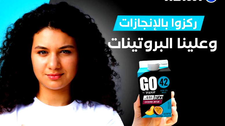 GO من "تنوفا" تطلق حملة خاصة معدة للرياضيين مع حلول التغذية المناسبة