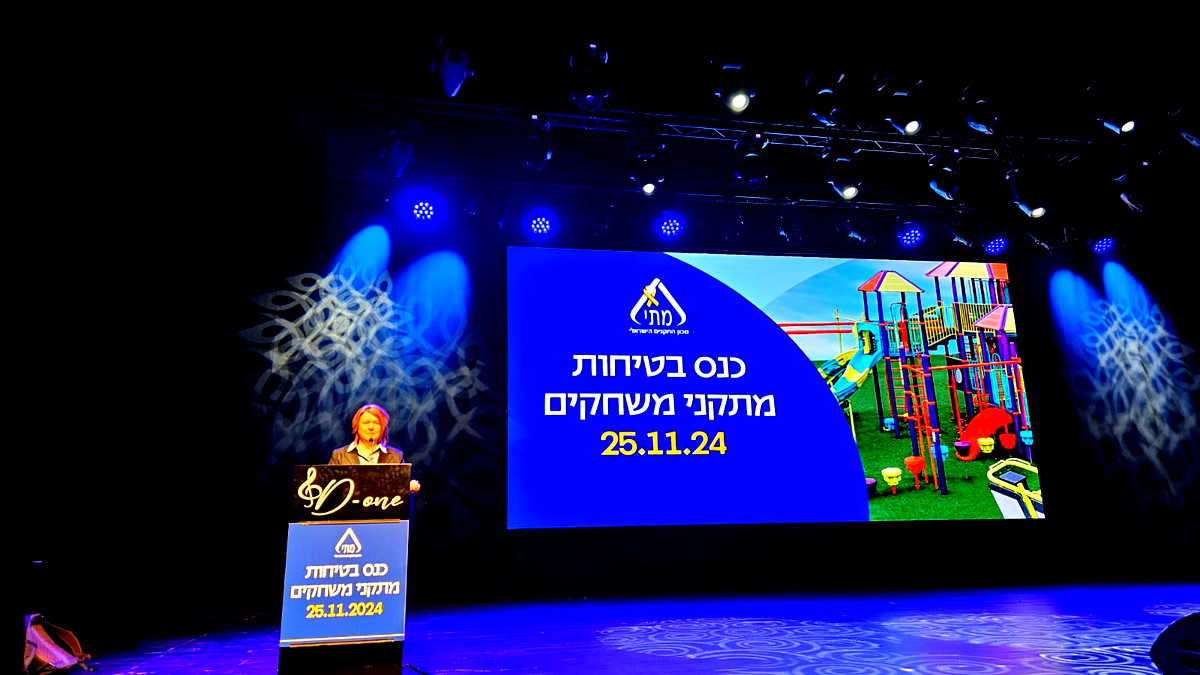 بطيرم:  إصابات الأولاد في منشآت اللعب العامة أعلى في المناطق ذات الوضع الاجتماعي والاقتصادي المنخفض