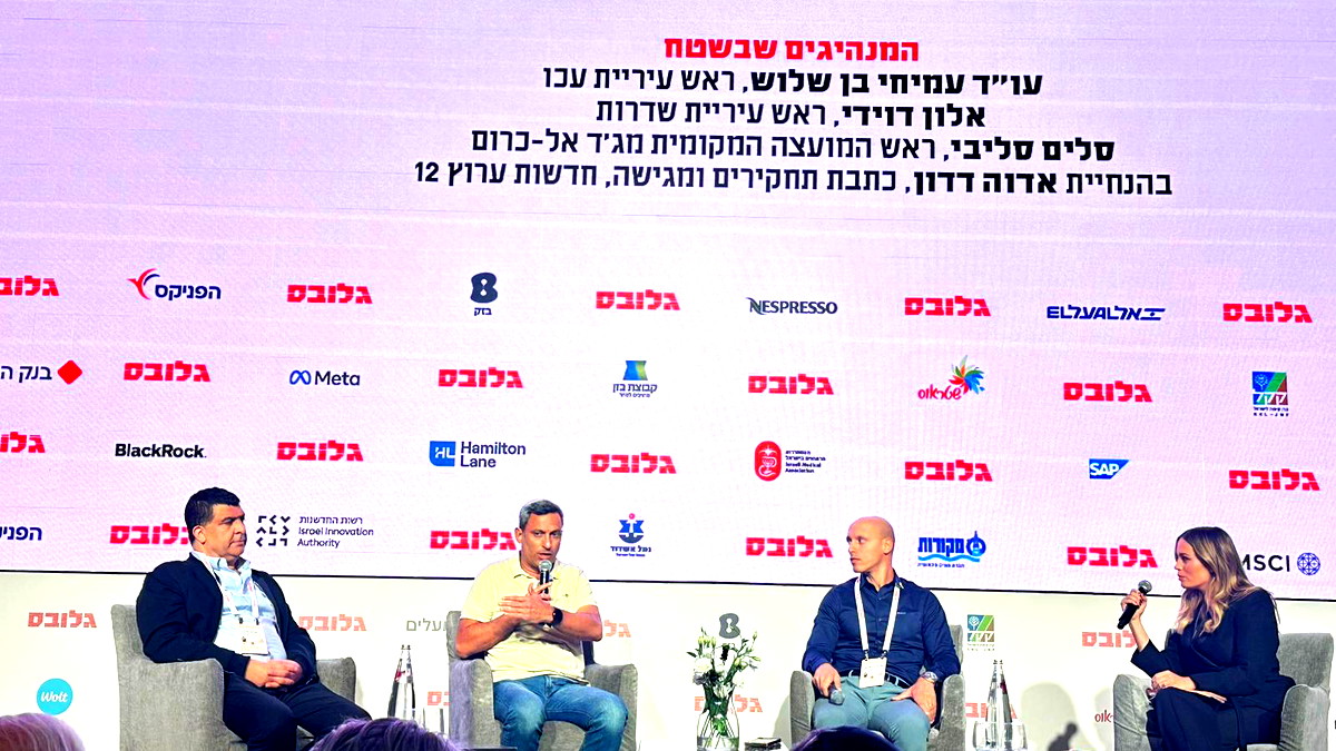 رئيس مجلس مجد الكروم يشارك في مؤتمر الأعمال في تل أبيب