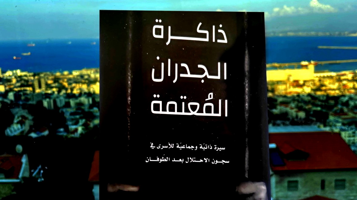 هل للجدران ذاكرة