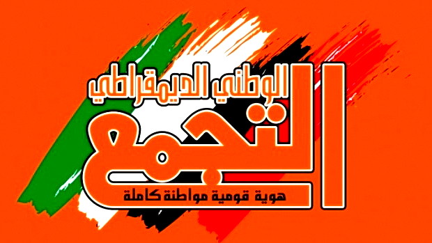 التجمّع: إسرائيل مستمرة في ارتكاب الجرائم وانتهاك الأراضي السورية