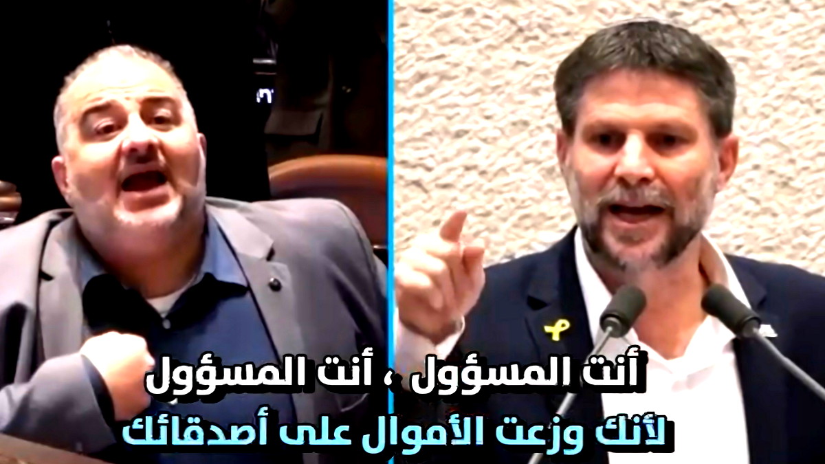 ان لم تستح فقل ما شئت: الوزير سموتريتش يحمّل النائب منصور عباس مسؤولية ارتفاع عدد القتلى في المجتمع العربي