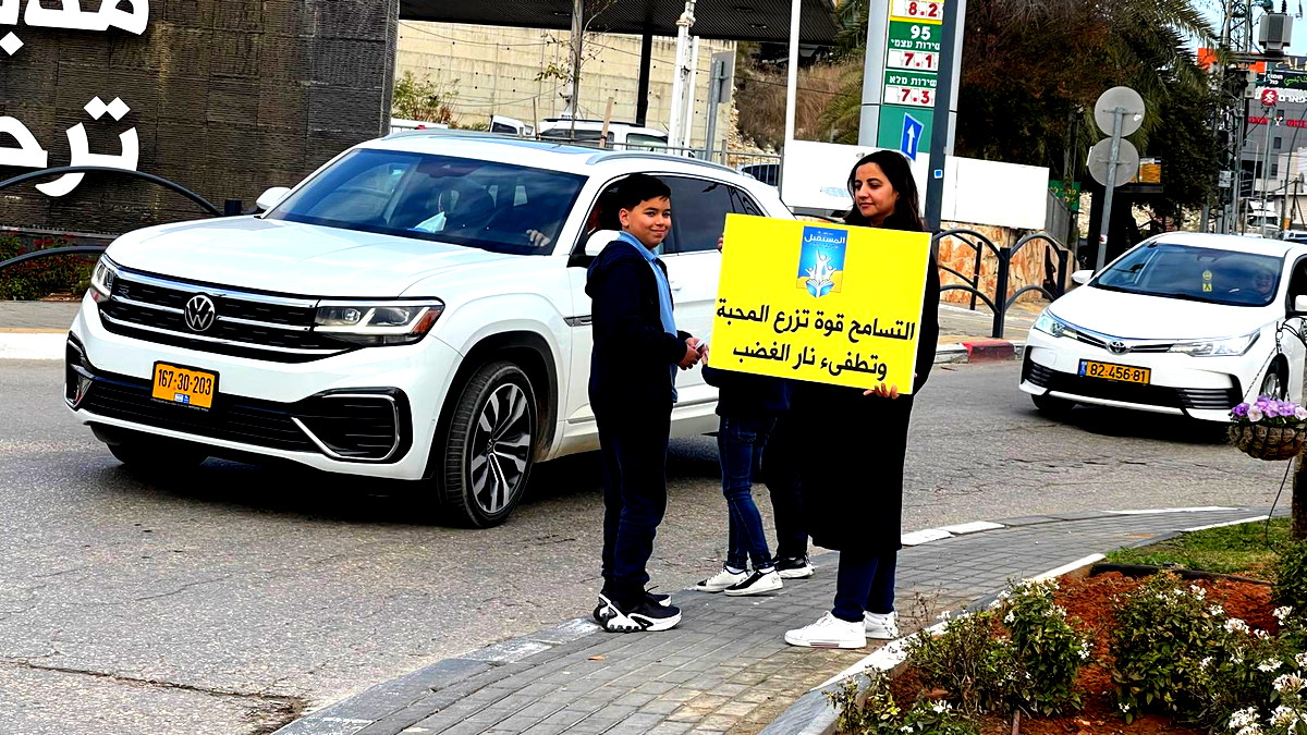 كفرقرع: طلاب مدرسة المستقبل يشعلون شعلة السلام والمحبة في خطوة متميزة لتعزيز التسامح ومكافحة العنف