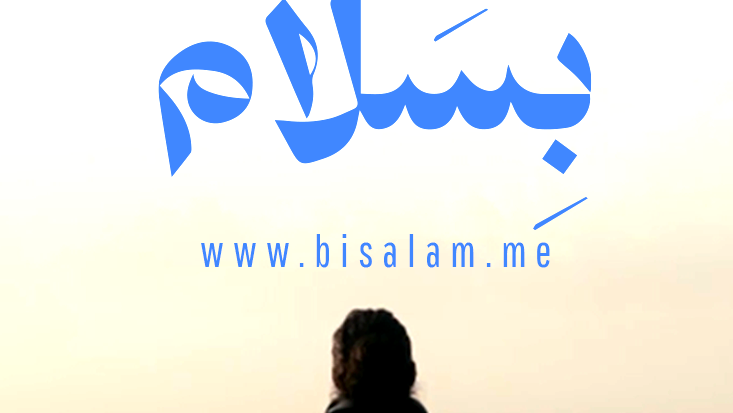 إستعداداً لطرح أغنيته الجديدة.. ناصيف زيتون يُطلق حملة "بسلام"