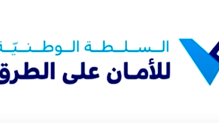 السلطة الوطنية للأمان على الطرق: العام الأصعب منذ 2007- 436 قتيلاً في عام 2024... منهم 159 قتيلًا في المجتمع العربي 