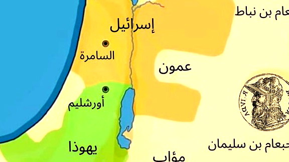 الإمارات والسعودية تدينان نشر حسابات رسمية إسرائيلية خرائط زعمت أنها لـ"إسرائيل التاريخية"