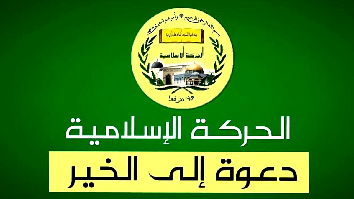 الحركة الإسلامية والموحدة: نبارك وقف إطلاق النار وندعو لإنهاء الحرب بالكامل والتوصل لاتفاق سلام شامل