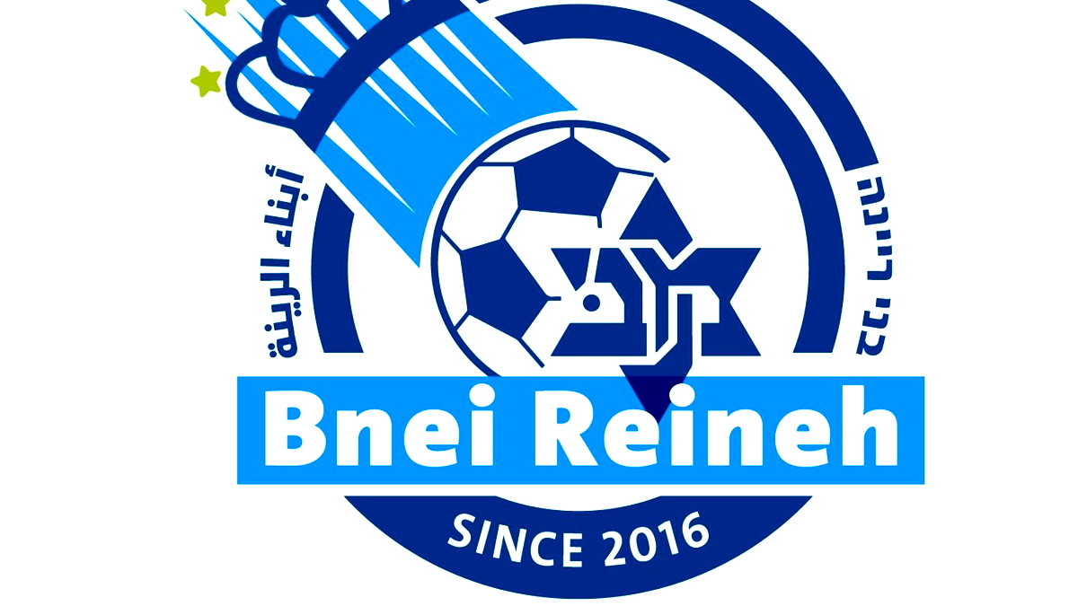 مكابي الرينة تقصي مكابي تل ابيب من كأس الدولة بعد الفوز 2-1