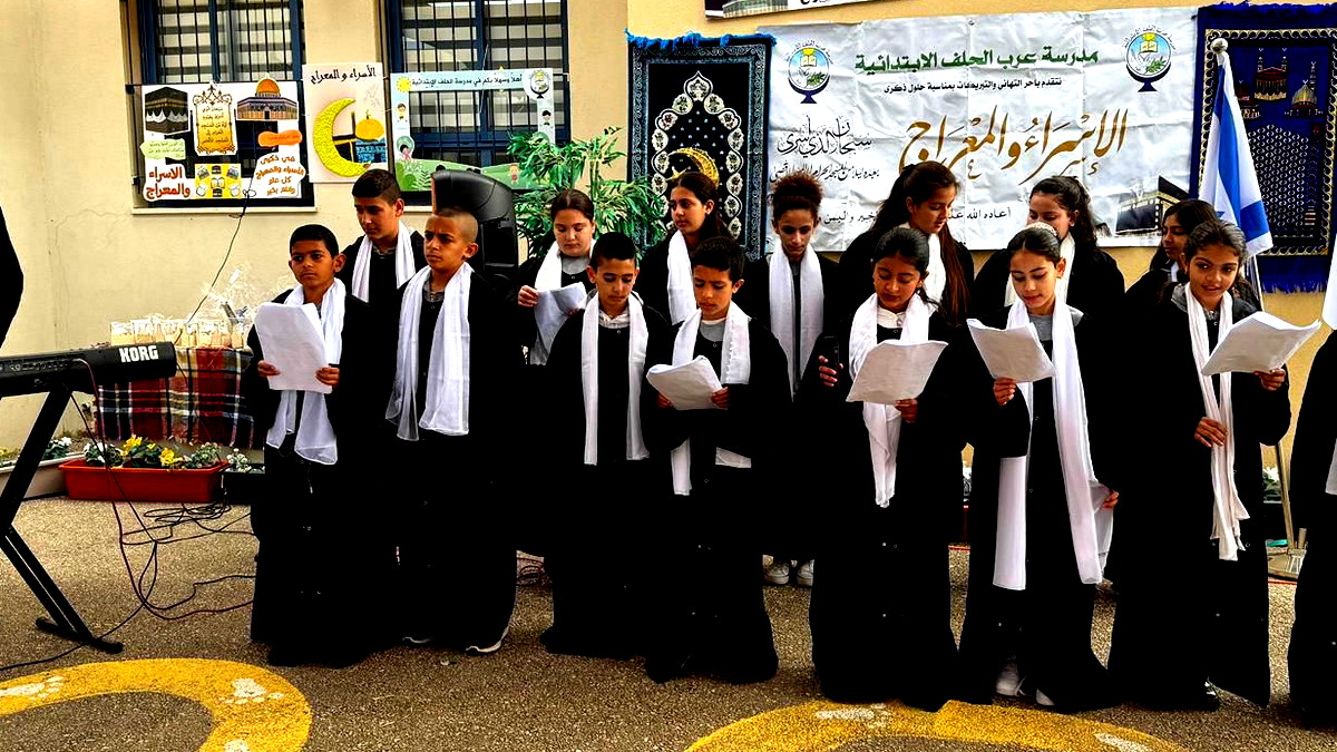  مدرسة عرب الحلف الابتدائية الرسمية تحيي ذكرى الإسراء والمعراج العطرة 