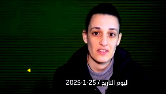 الجهاد الإسلامي ينشر دليل حياة للمختطفة الاسرائيلية أربيل يهود
