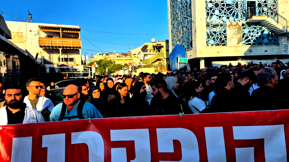 تنظيم مظاهرة في المزرعة بمشاركة اطباء وسكان احتجاجًا على جريمة مقتل الدكتور عبدالله عوض... غنايم: يوجد تقاعس وإهمال من الدولة لملفّ الجريمة والعنف