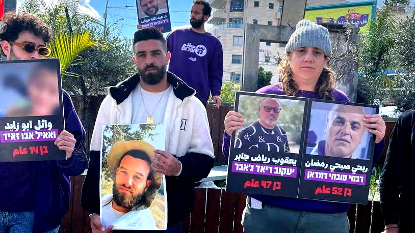 الناصرة: رفع صور وتفاصيل ضحايا جرائم القتل| نقف معًا ينظم وقفة احتجاجية "دمنا مش رخيص"