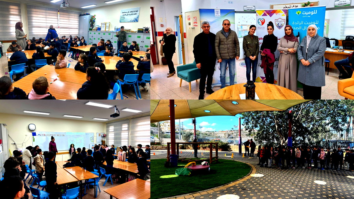 بلدية كفر قرع تنظم يومًا صحيًا تفاعليًا لطلاب الصفوف الأولى في مدرسة الحوارنة