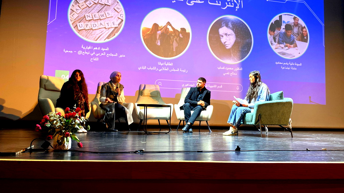 الإنترنت: فرص ذهبية ومخاطر خفية – يوم دراسي مميز للتوعية الرقمية في أم الفحم 