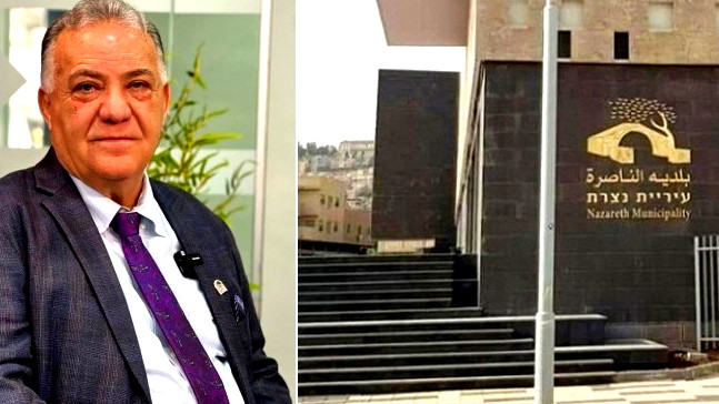 لجنة الفحص بوزارة الداخلية توصي بإقالة رئيس بلدية الناصرة وحل المجلس البلدي