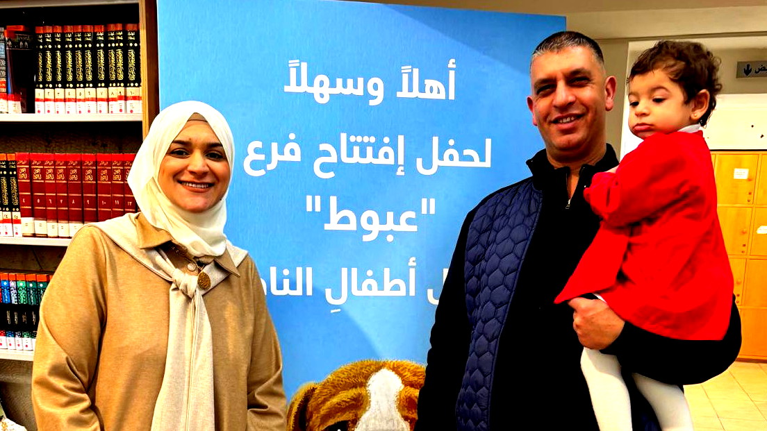 افتتاح مركز "عبوط" في الناصرة لدعم أطفال في ضائقة