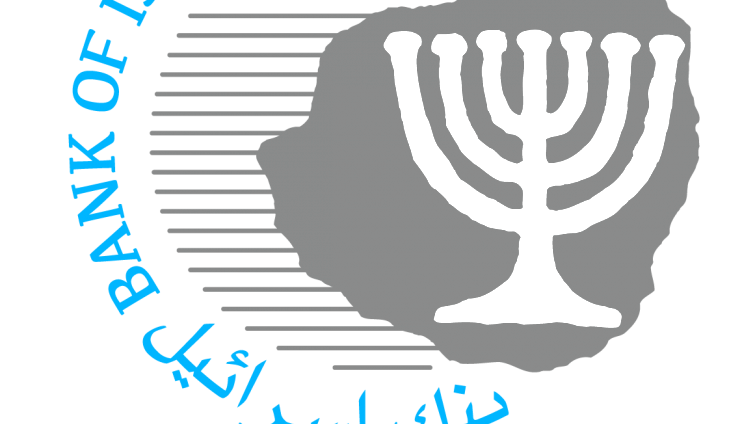 مركز مساواة يطالب بنك إسرائيل بضمان توسيع الخدمات المصرفية في المجتمع العربي