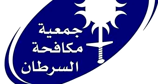 جمعية مكافحة السرطان:  74.2% من التحذيرات التي تحتوي على صور من شأنها بالفعل ردعهم 