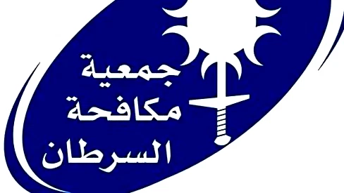 جمعية مكافحة السرطان:  74.2% من التحذيرات التي تحتوي على صور من شأنها بالفعل ردعهم