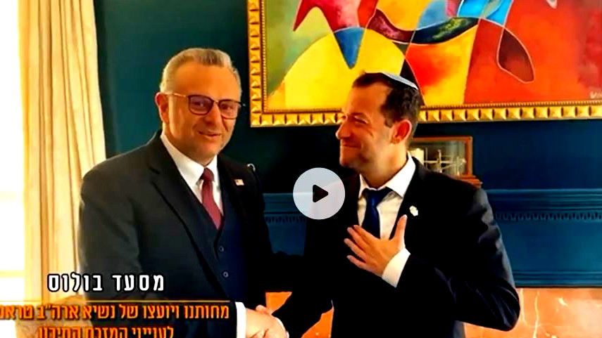 فيديو.. مستشار ترامب اللبناني يلتقي رئيس مستوطنات الضفة ويوجه رسالة إلى "الأخوة في لبنان وإسرائيل"