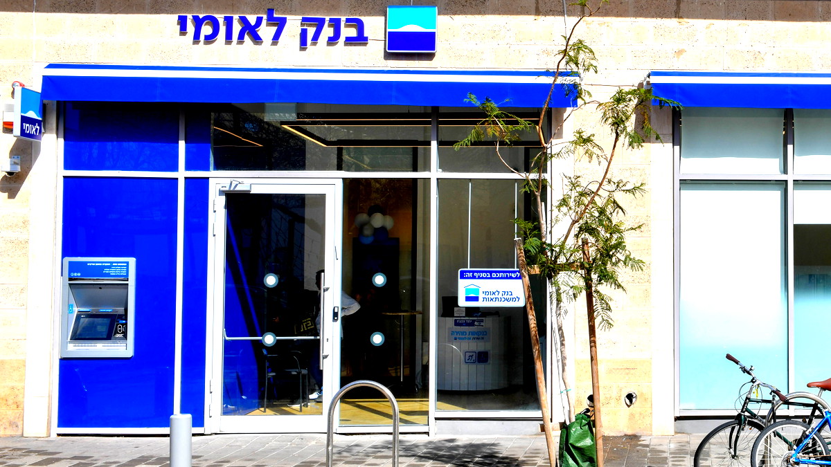 مركز "خدمة أول مرة": هكذا ستبدو الخدمة الجديدة من بنك لئومي