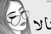  رُفعتْ الجلسة "قصيدة نثر"