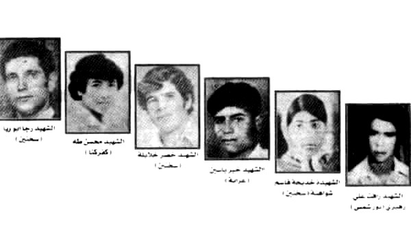 إقرار برنامج احياء الذكرى التاسعة والأربعين ليوم الأرض الخالد