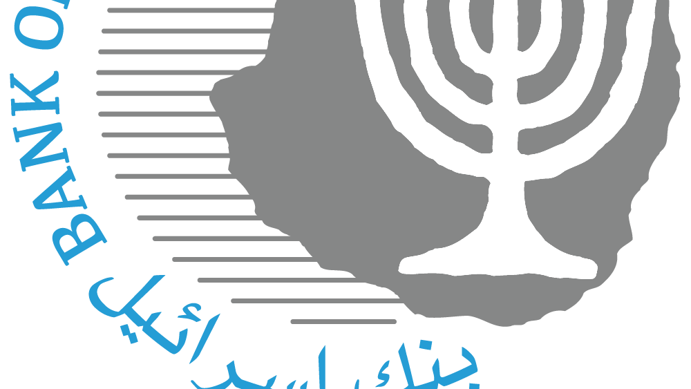 إعلان مشترك صادر عن بنك إسرائيل ووزارة المالية: التقرير السنوي لصندوق مواطني إسرائيل