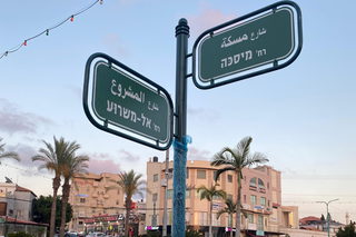 مَجمع اللّغةِ العربيّةِ يواصلُ جهود تعزيزها في الحيّز العامّ... تعزيز مكانة اللّغة وتأكيد حضورها