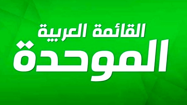 الموحدة تطالب المستشارة القانونية للحكومة بفتح تحقيق بمقتل الشاب وهيب أبو عرار برصاص الشرطة