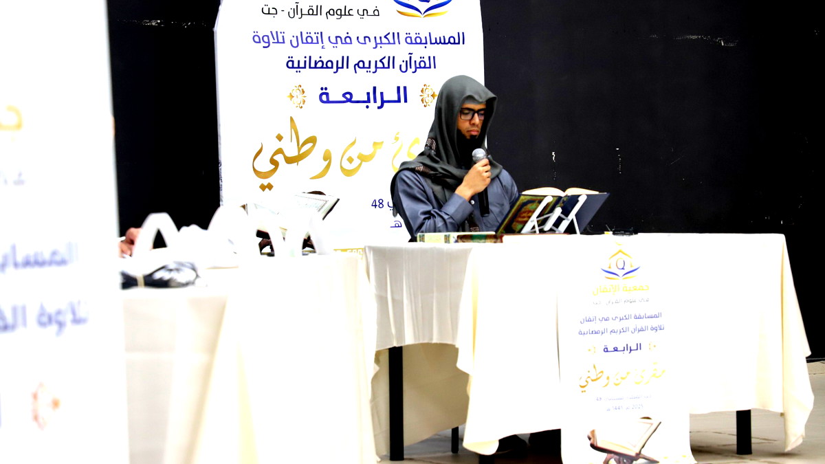 المتسابق محمد خالد عكَر من عكا يحصد لقب مسابقة "مقرئ من وطني" في موسمها الرابع.