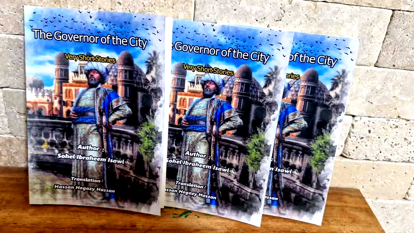 صدر حديثا ؛ والي المدينة للأديب سهيل عيساوي . باللغة الإنجليزية