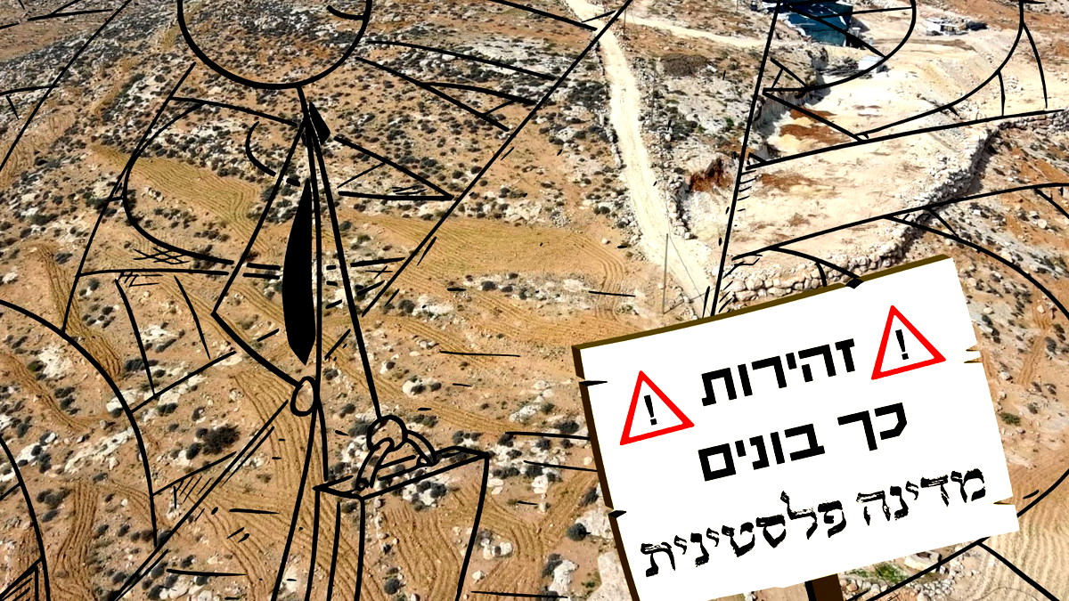 منظمة "رغافيم" تقدم التماسًا للمحكمة العليا ضد شق طرق في الضفة الغربية