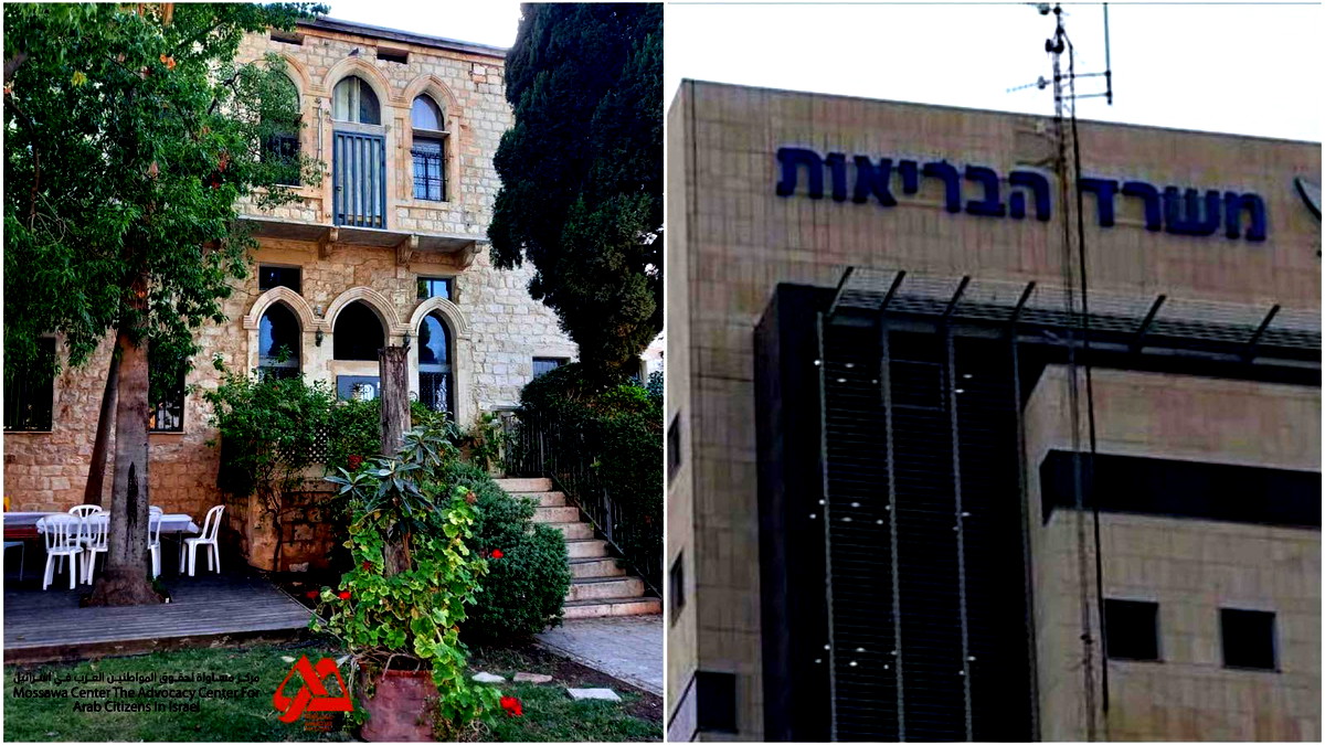 بهدف تقليص الفجوات الصّحية| مركزية القدس تلزم وزارة الصحة بالرد على التماس مركز مساواة حول ميزانيات المجتمع العربي