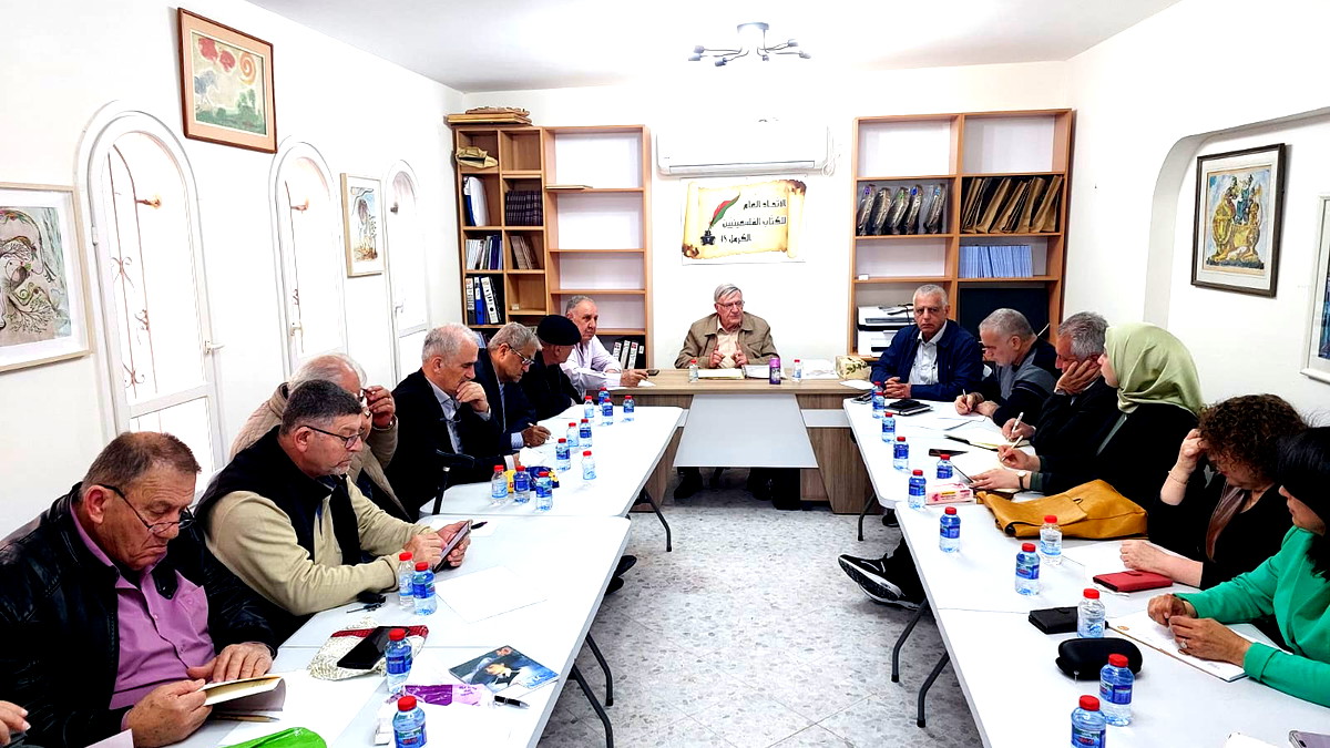 الاتّحاد العامّ للكتّاب الفلسطينيّين – الكرمل 48 يعقد اجتماع أمانته العامّة الأوّل للسّنة الحاليّة ويصادق على توزيعة العمل الجديدة