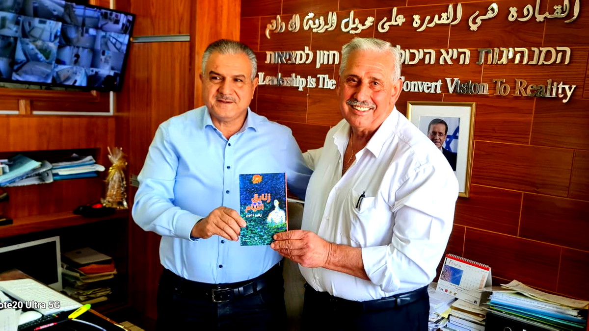 صدور كتاب "زنابق الأيام" للأديب زهير دعيم