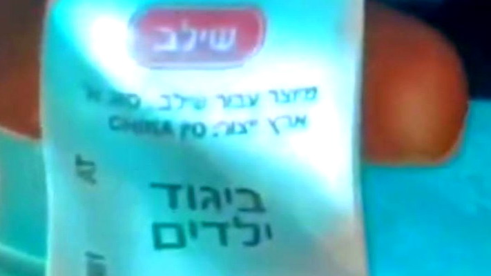 ملابس تحمل بطاقات مكتوبة باللغة العبرية تثير جدلا واسعا في لبنان (فيديو)