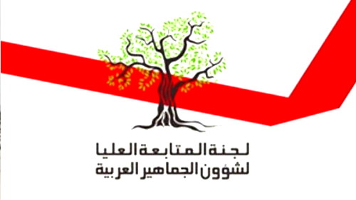 التمسّك بحقّ العودة| المتابعة تهيب بالجماهير العربيّة للتجاوب مع قرارات لجنة المهجّرين بزيارة مواقع القرى المدمّرة يوم غدٍ الخميس