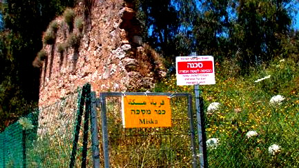 لجنة مهجري مسكة تنظم غدا الخميس الزيارة السنوية لقرية مسكة المهجرة