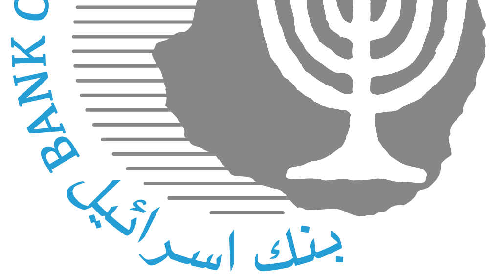 نظرة عامة على تفضيلات استخدام وسائل الدفع في إسرائيل خلال الأعوام 2022–2024